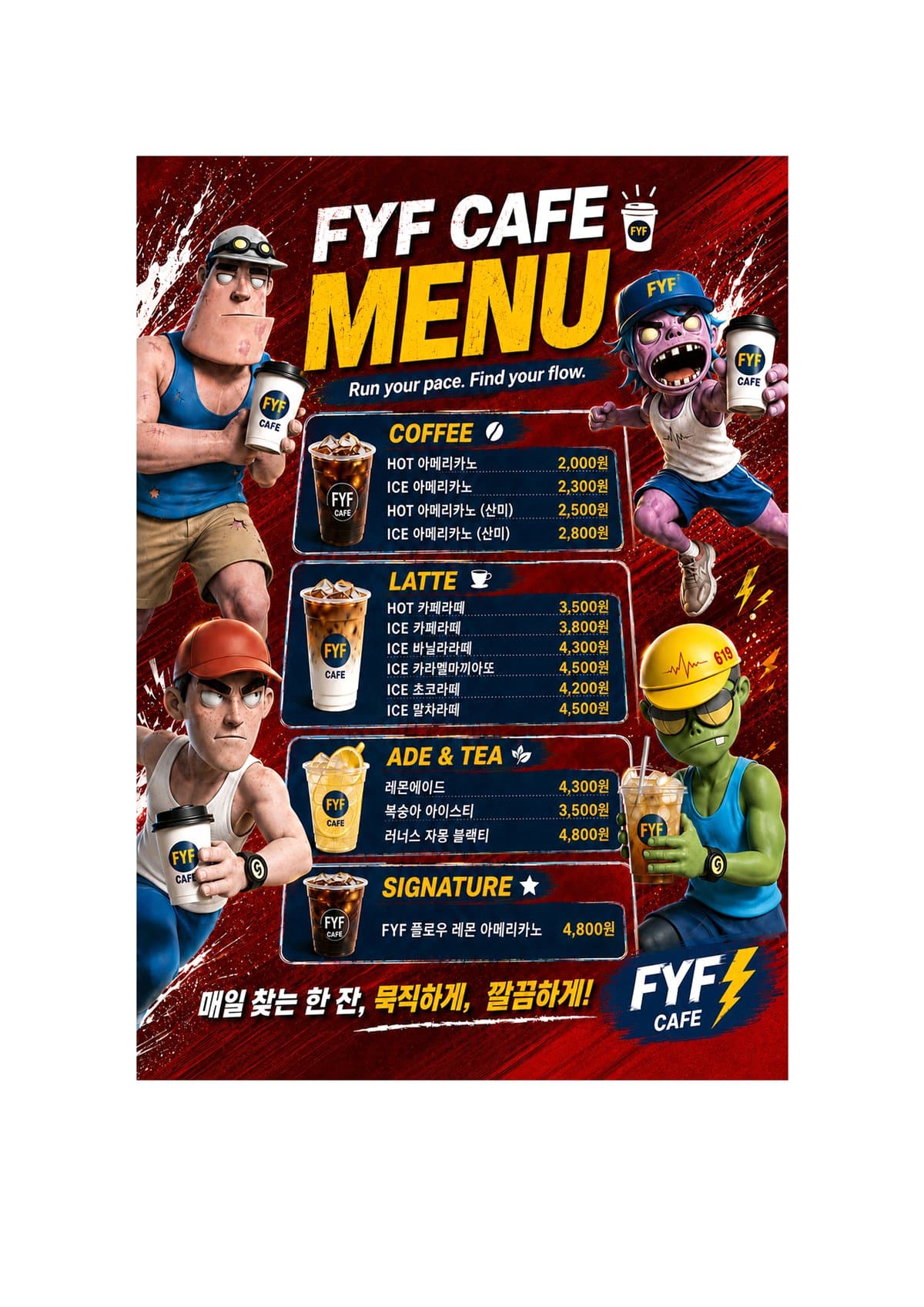 FYF CAFE 공식 메뉴판 — 크루 4인